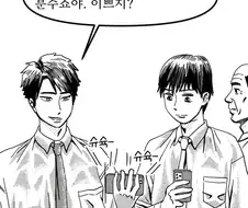 ㅂㅅ쇼 보여주는 만화.manga