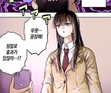최면 순애.manhwa