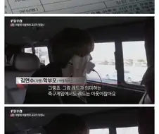 선생질 하기 힘든세상 ㄷㄷㄷㄷ