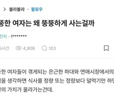 왜 뚱뚱하게 사는 건지에 대한 우문현답.jpg