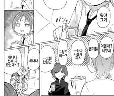 @)혼자서는 못죽는 찐친 녹칠.manhwa