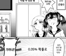 절정해야 나갈 수 있는 방 manhwa