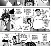 약속은 반드시 지키는 코치.manwha