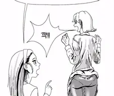 ADHD가 의심되는 여자.manga