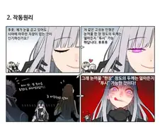 소전) 지휘관만 패배하는 만화