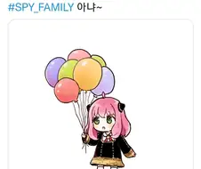 스파이패밀리) 사미작가 아냐 팬아트