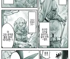엘프를 찾아서 떠나는.manwha