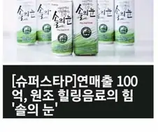 음료대륙에서 은근 강세인 왕국