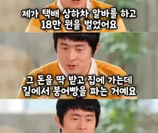 택배 상하차로 18만원 벌고 기안84가 깨달은 것
