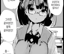 가슴과 팔뚝의 부드러움은 같다(2).manwha