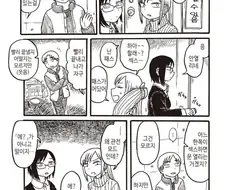 ㅎㅂ)셲쓰 안하면 못 나가는 방.manga