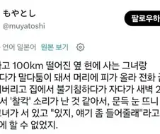 장거리 연애하다 느낄수 있는 공포
