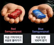 의외로 50:50으로 갈린다는 선택