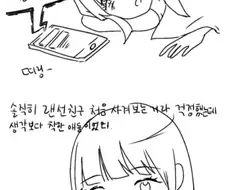 롤하다 만나 결혼하는 만화.manga