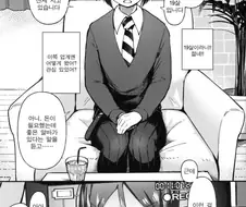 돈이 되는 좋은 알바를 뛰게된.manhwa