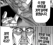 일본 대체 역사물 특.png