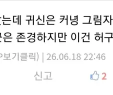오컬트 애기만 나오면 어김없이 나오는 거