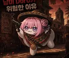 남미 도로가 위험한 이유