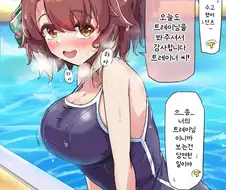 말딸/번역) 스태미나 트레이닝 끝난 단츠