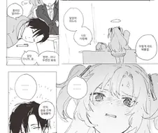 블루아카) 재혼각 보는 유우카.manga