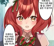 [말딸] 네이처의 1착은