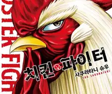 주인공이 원나잇하는 애니메이션