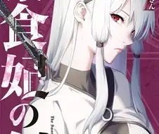 블루아카)가슴이 커진 히마리