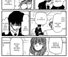 @)마유에게 매정한 프로듀서.manhwa