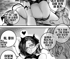 죽기전에 서큐버스를 그리는 만화