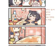 나비탕 먹는 만화