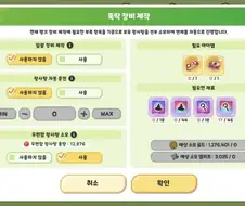 트릭컬) 여태 쌓은 도시락 갯수 확인하는법.jpg