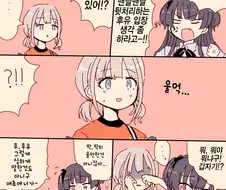 @) 중학생 울리는 대학생.manga