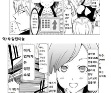 엄마한테 그리던 ㅇㅉ을 들킨 만화
