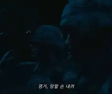 "경례하지마 새끼야!"