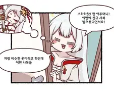 트릭컬)의문의 커플룩