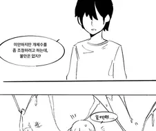 식물로 슬라임 죽이는.Manhwa