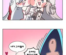 트릭컬) 대충 대충돌 요약 Manhwa