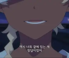 다이나제논)11화에서 금태양을 죽여야하는 이유를 만들어준 장면