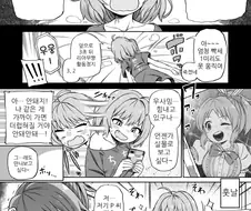 @) 나나를 동경하는 리아무 Manhwa