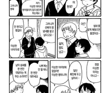 체취 심사 manhwa