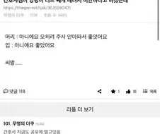 간호사쌤이 엉덩이 너무 쎄게 때려서 미안하다고 하셨는데
