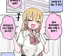 기억상실 순애.manhwa