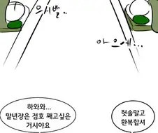 군머 여고생쟝 MANHWA