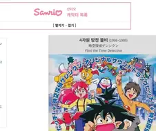 의외로 산리오 출신인 캐릭터.jpg