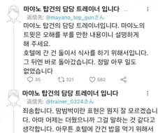 말딸) 트레이너랑 호텔 가서 땀범벅 된 마야