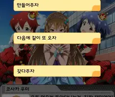 @) ???: 시즈카쨩을 위해서라면 그렇게까지 해주시는구나...