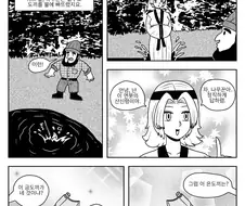 금도끼 은도끼.manhwa
