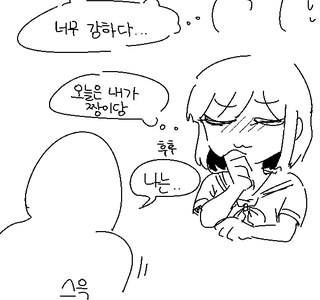 디지몬 포켓몬 놀이 했던.manhwa