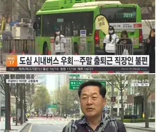 서울 마라톤 교통통제 4월에 20건이라던데