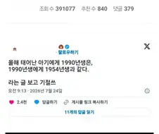 1990년생 꼭 들어와봐!